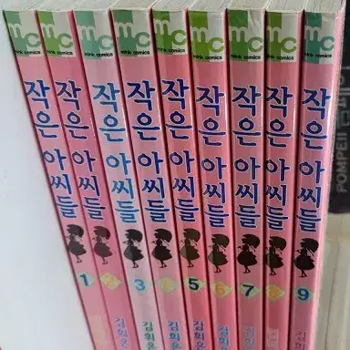 작은아씨들(1-9)