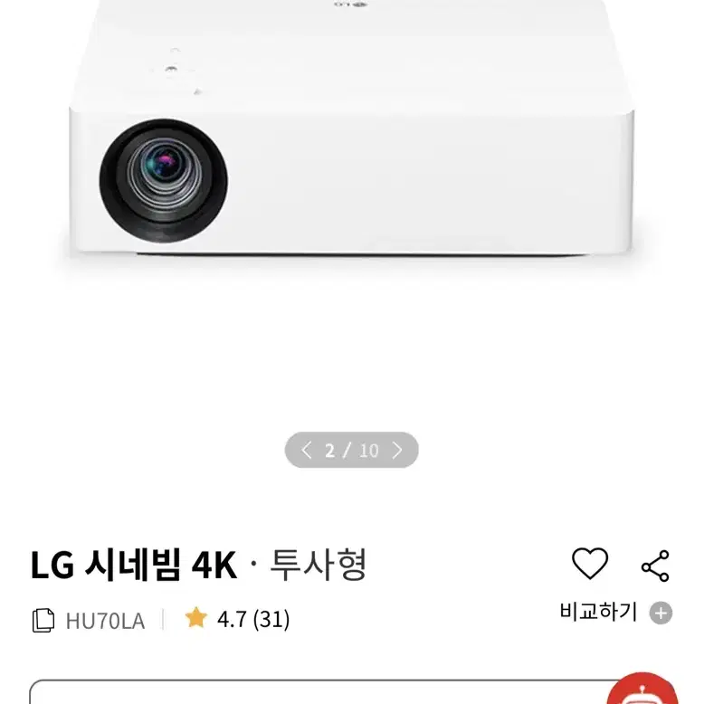 (미개봉새상품)LG시네빔 4k