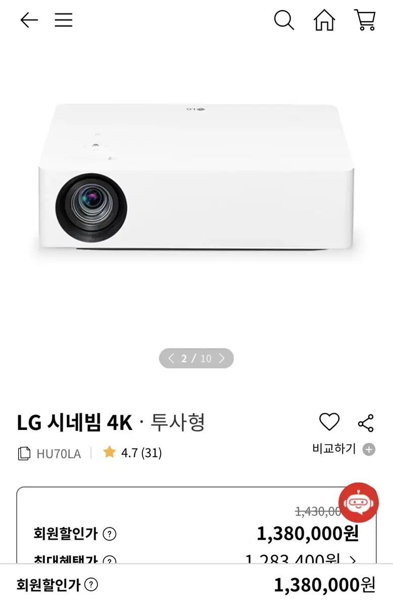 (미개봉새상품)LG시네빔 4k