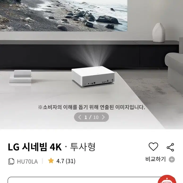 (미개봉새상품)LG시네빔 4k