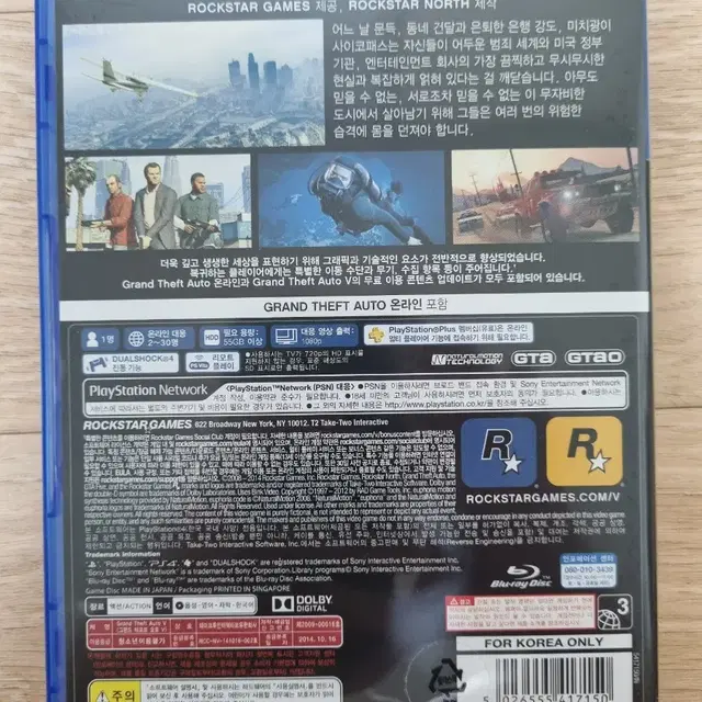 PS4 플스4 GTA5 위처3