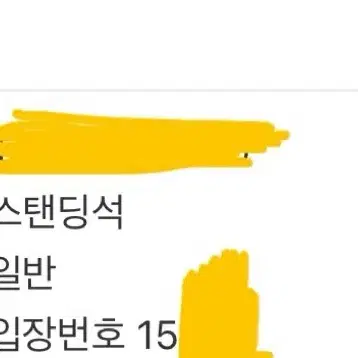 시가렛 애프터 섹스 공연티켓 양도합니다