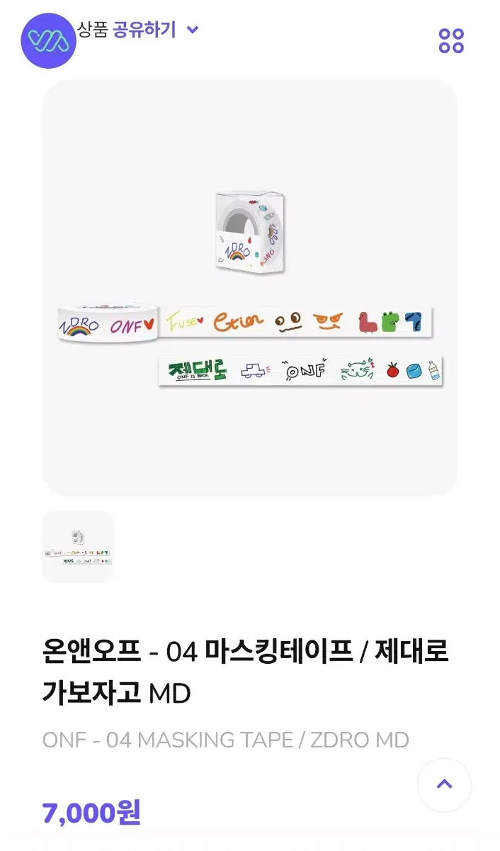 ONF Reality Let's get it right Goods MD Masking Tape