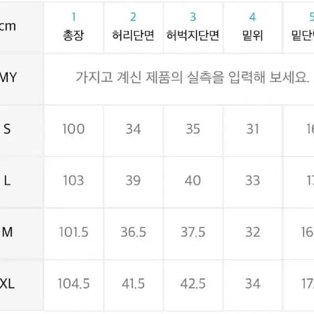 브라운브레스 나일론 조거팬츠 M