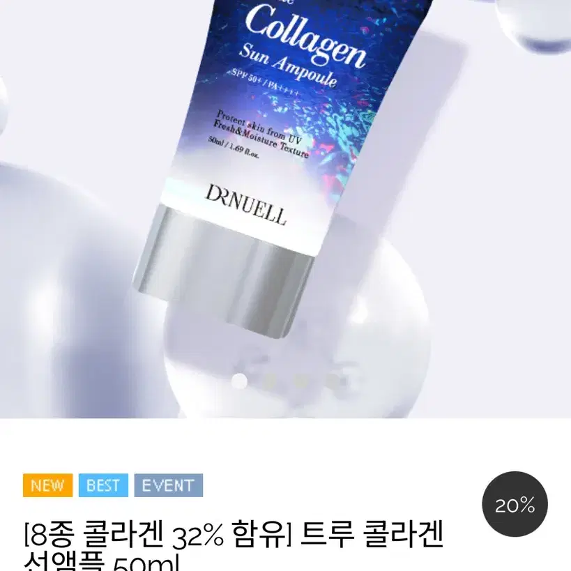 (새상품) 닥터뉴엘 신상 콜라겐 32%함유 트루콜라겐 앰플 50ml