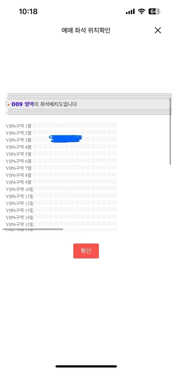 세븐틴 콘서트 첫콘 vip6 양도