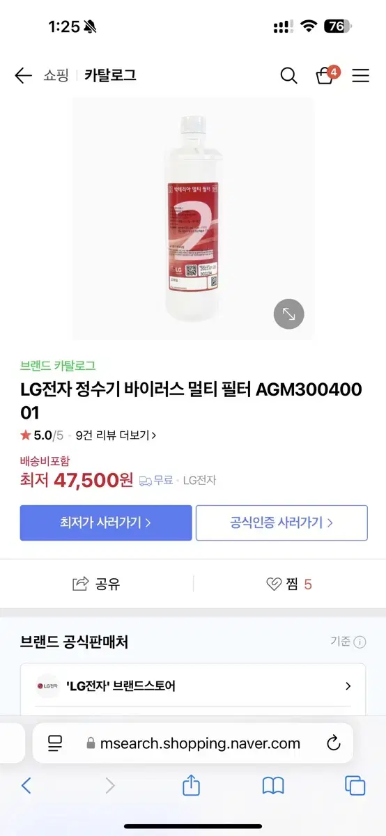 lg정수기필터