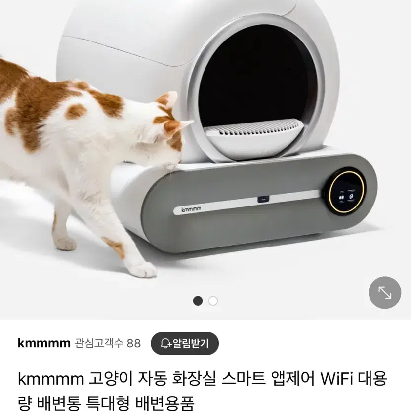 kmmmm 고양이 자동화장실