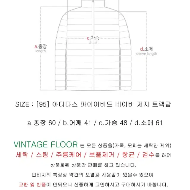 [95] 아디다스 파이어버드 네이비 져지 트랙탑