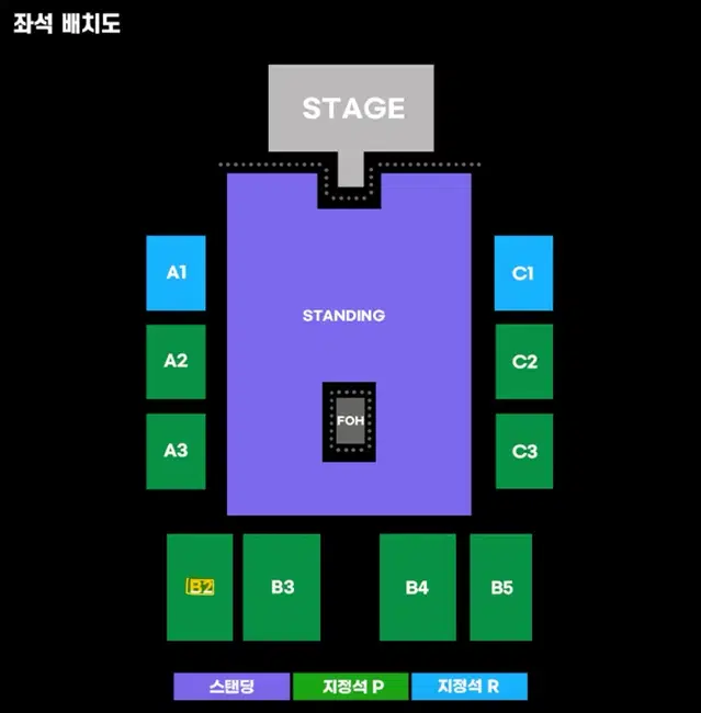 시가렛 애프터 섹스 B2 구역 정중앙 2연석