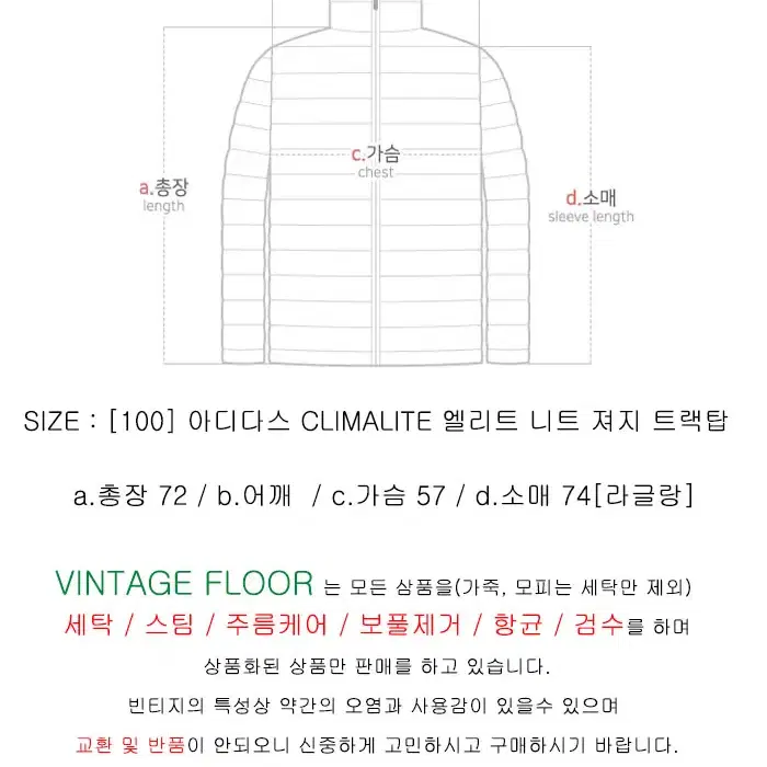 SIZE : [100] 아디다스 CLIMALITE 엘리트 져지 트랙탑