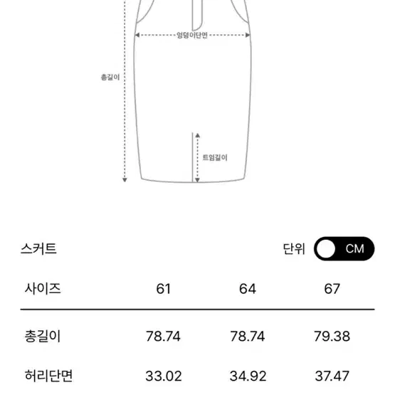 마인 멜란지 플레어 스커트