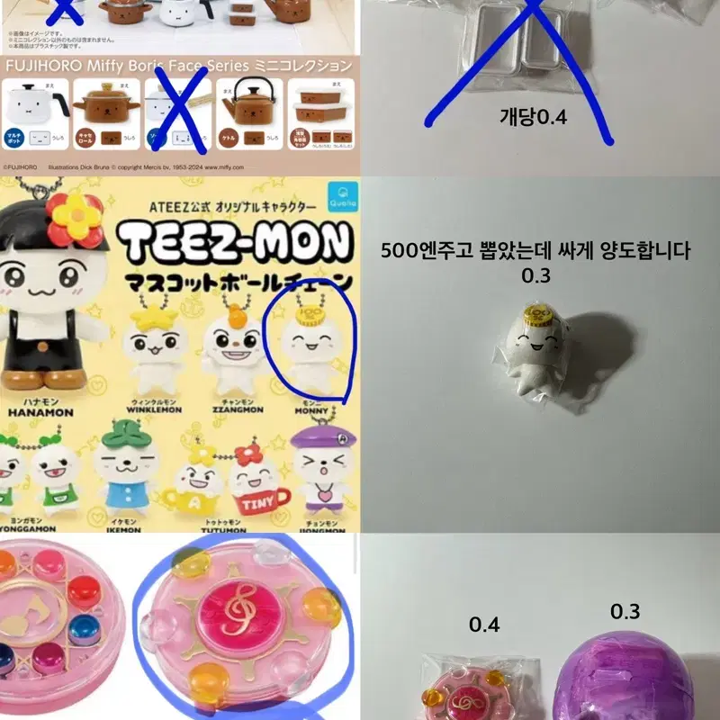 (최저)일본 가챠/다마고치/리락쿠마/메지루시/리락쿠마/마메치/일본소품/