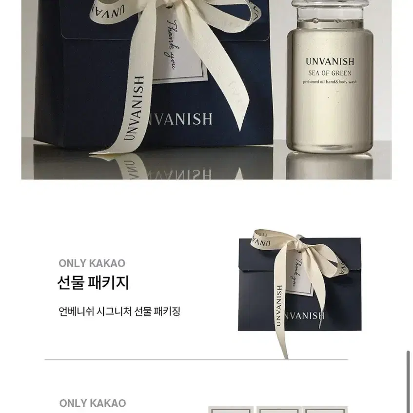 언베니쉬 씨 오브 그린 퍼퓸드 오일 핸드 앤 바디워시 300ml