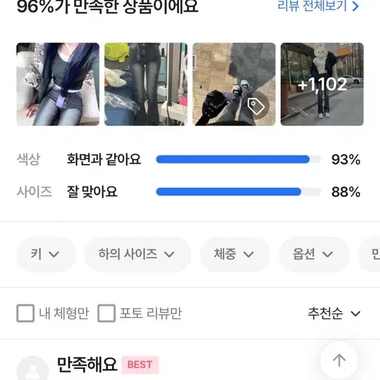 (새상품)에이블리 청바지