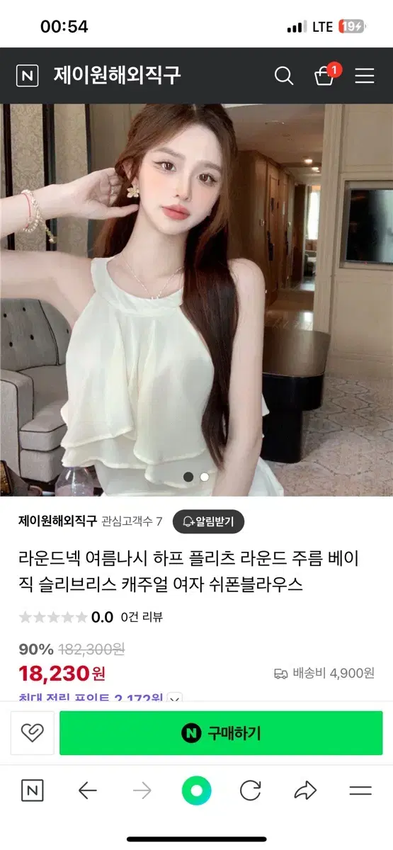 새상품 라운드넥 쉬폰블라우스 홀터넥블라우스