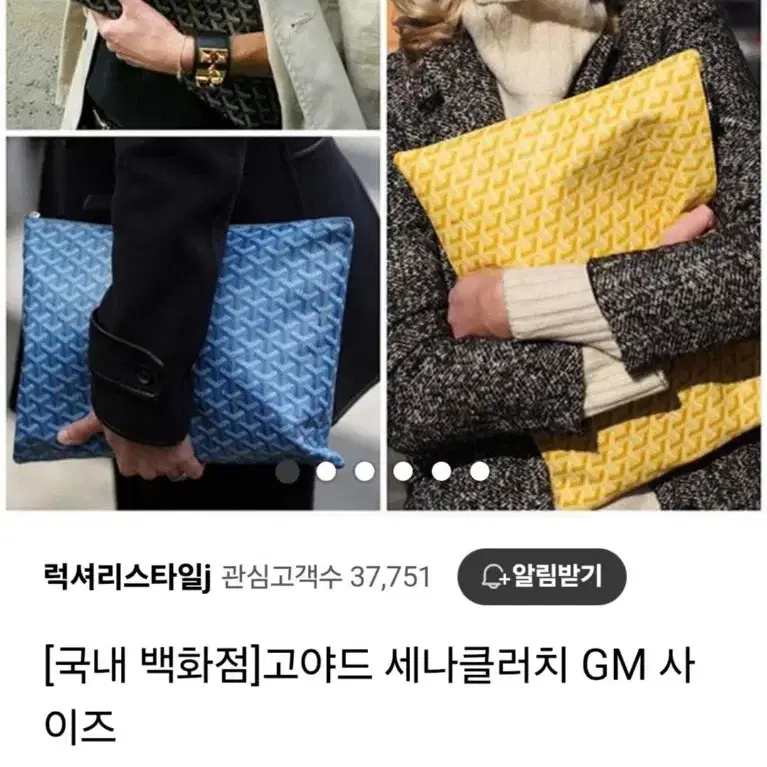 고야드GM대형 클러치 ㅡ새거