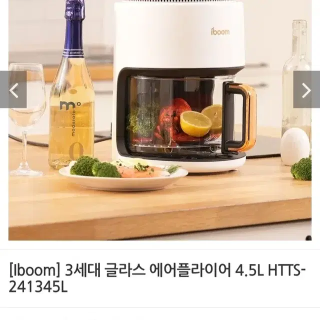 글라스 어어프라이어4.5L