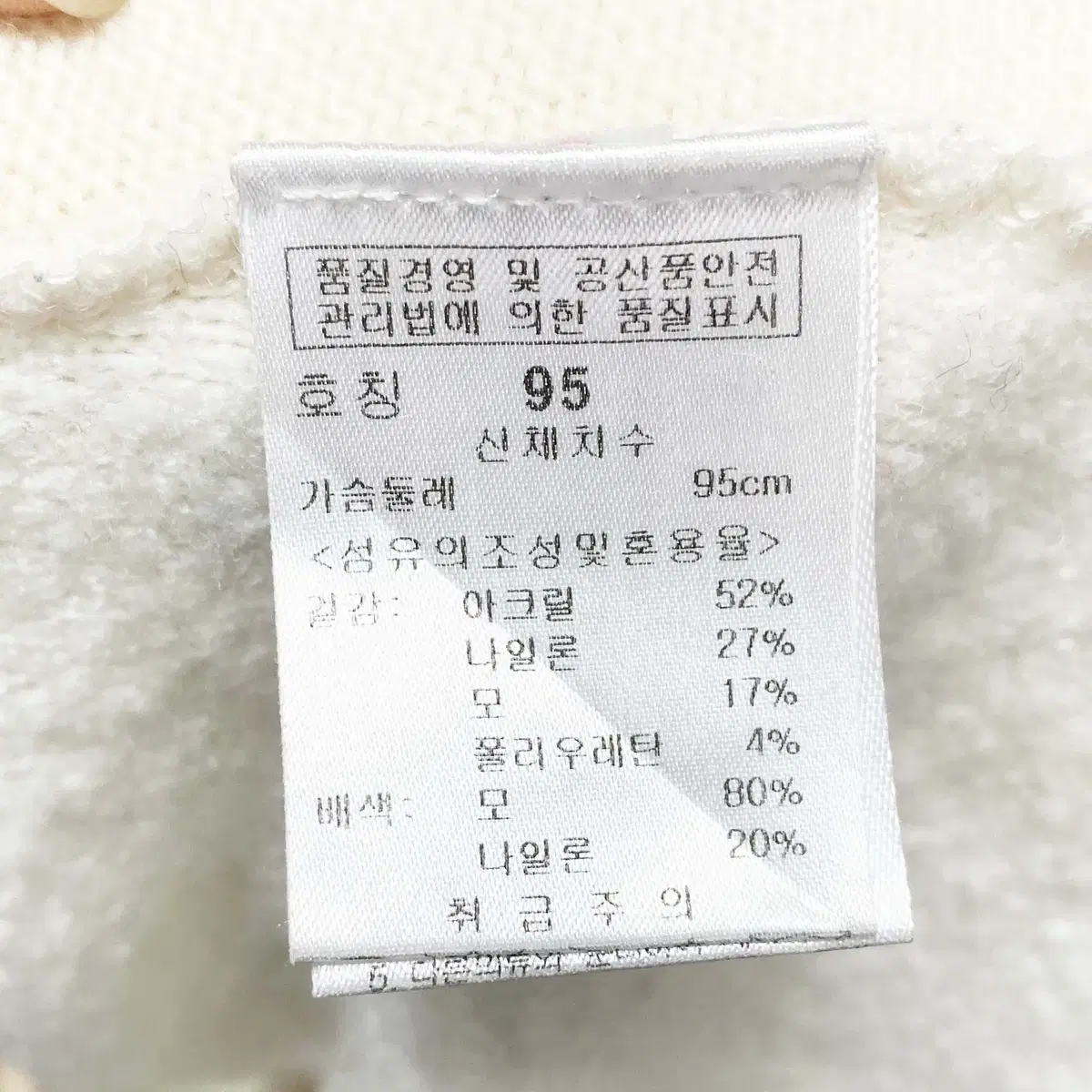 파사디 여성니트긴팔티 베이지 95 진스센스