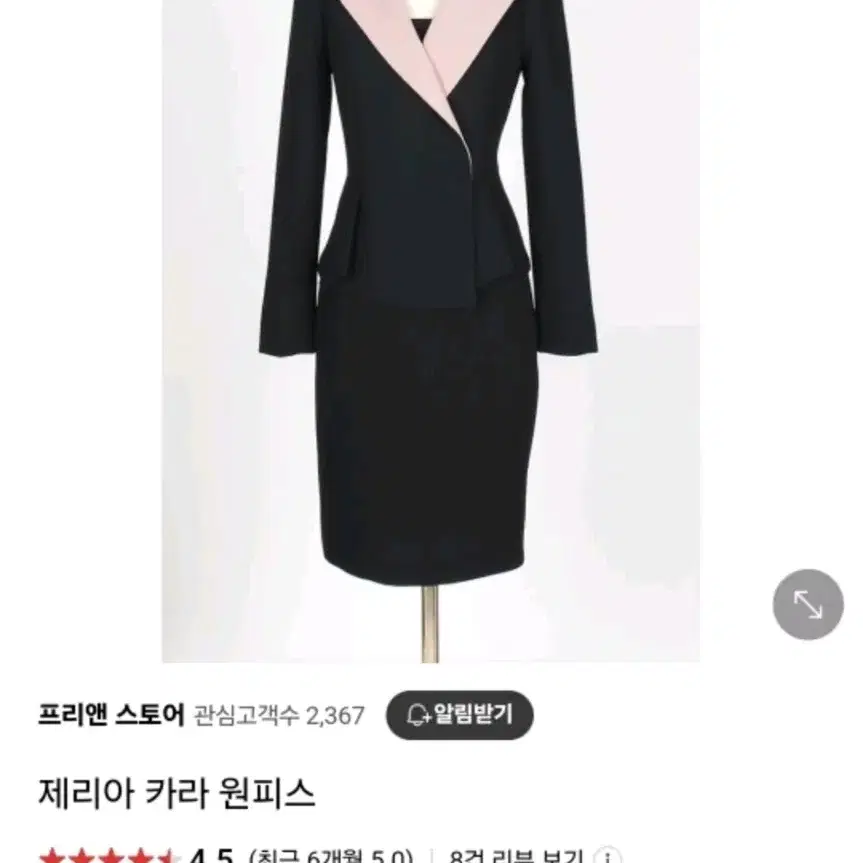 면접 정장 원피스