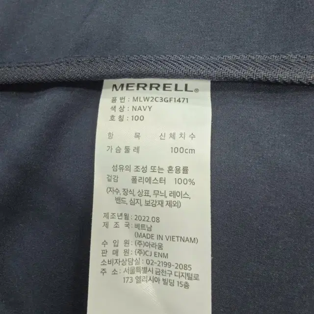 머렐 바람막이 점퍼 자켓 후드점퍼100