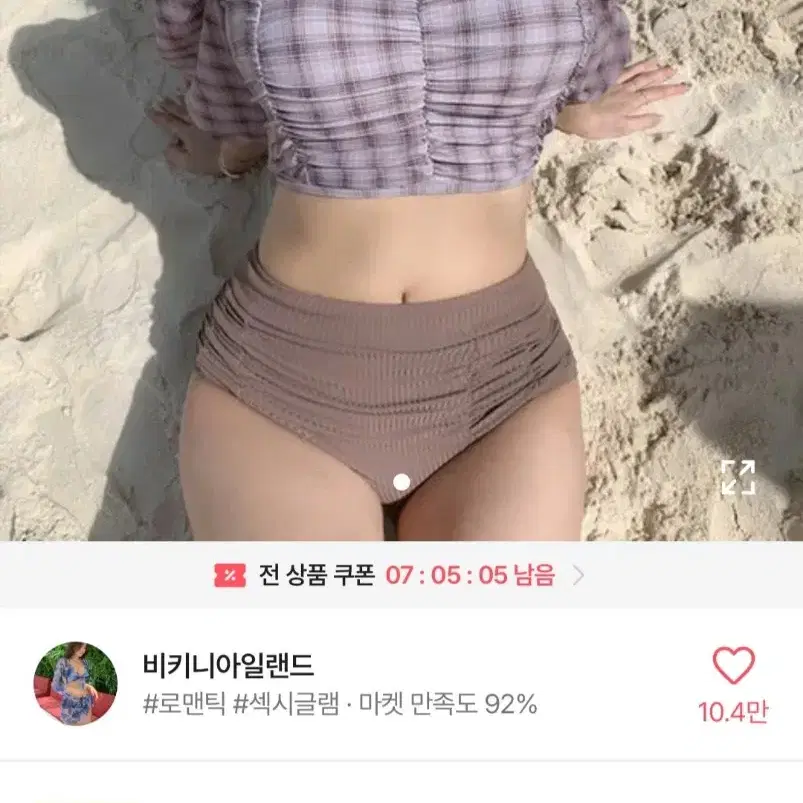 체크퍼프 수영복 팔아요