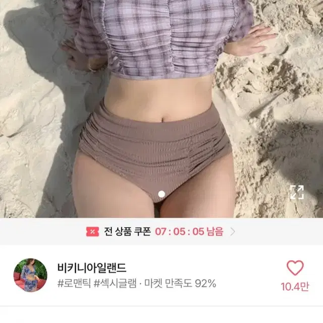 체크퍼프 수영복 팔아요