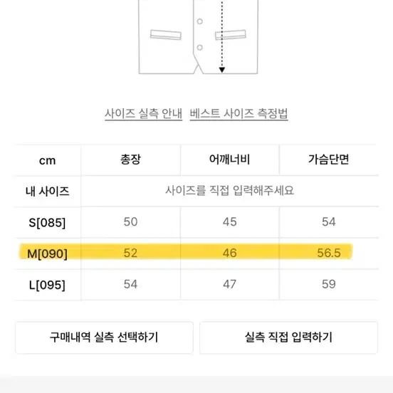 (새제품) 스파오 크롭 패쪼 패딩조끼 아이보리