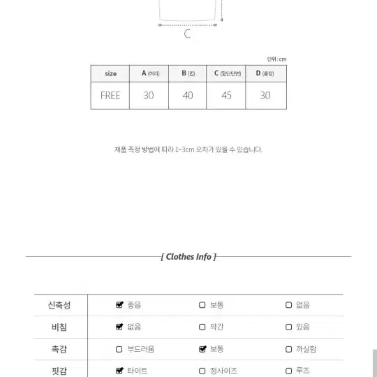 모디핏  [속바지내장]미니 카고 밴딩 트레이닝 스커트(그레이)