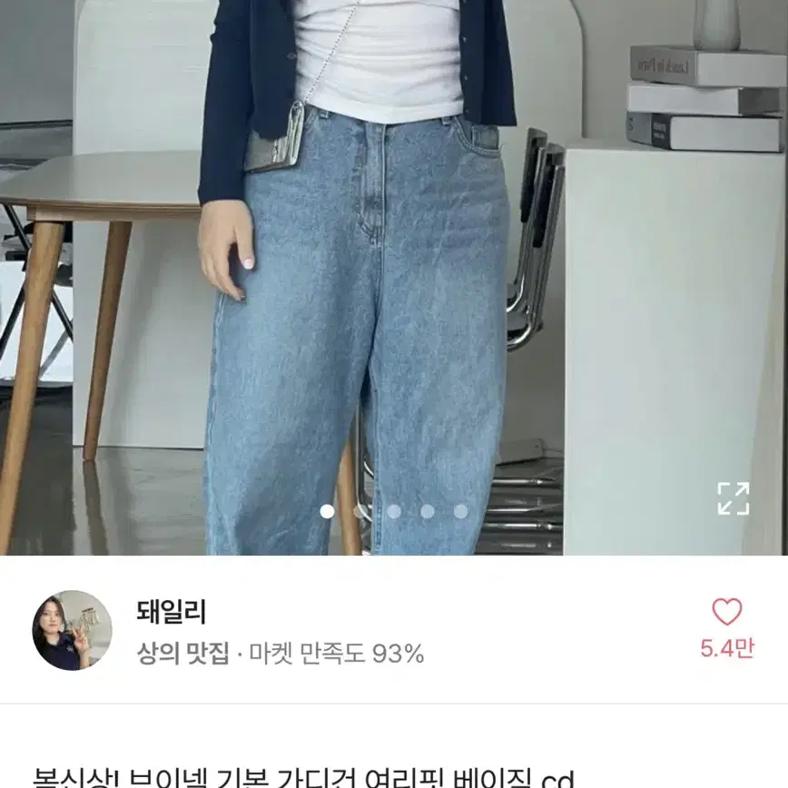 여성의류/에이블리