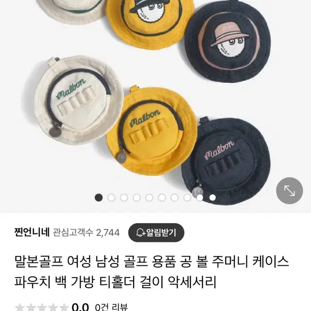 말본 골프공케이스