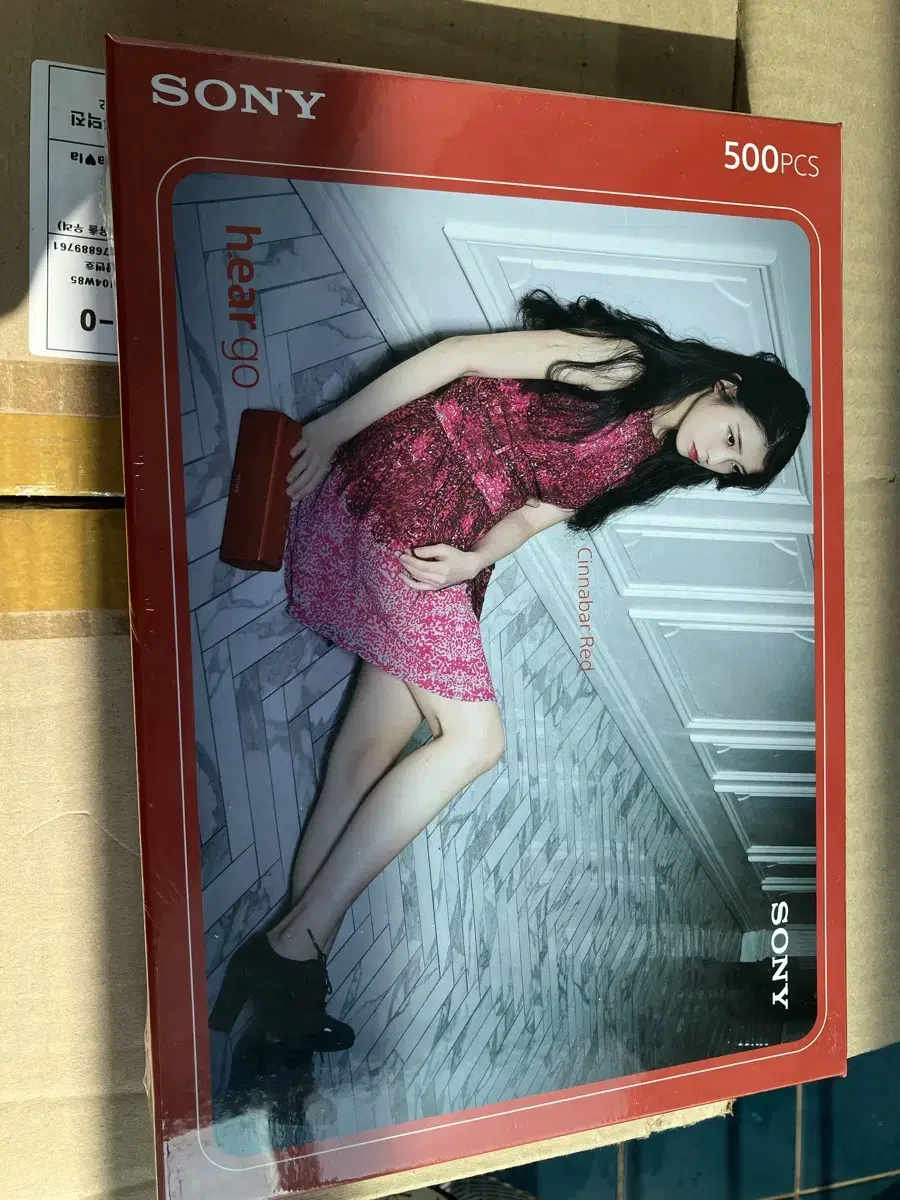 IU Sony puzzle sells