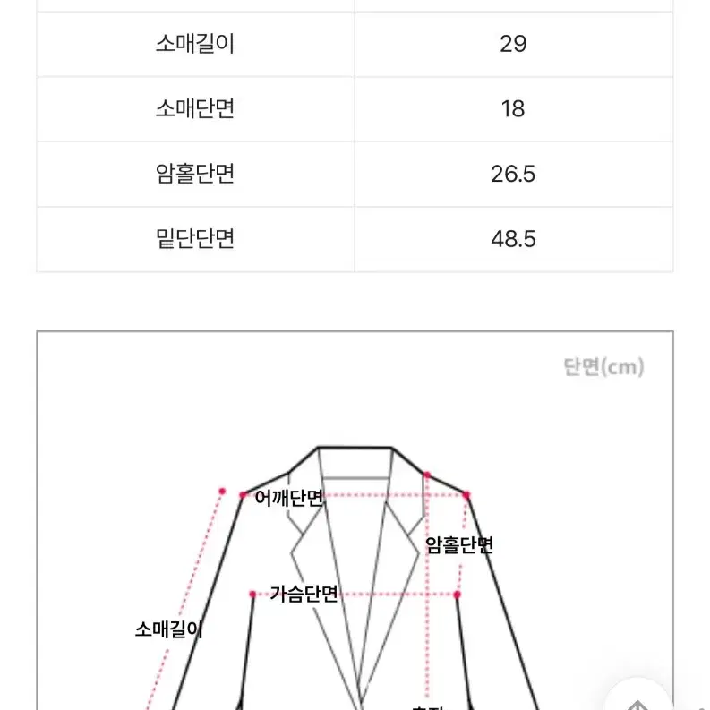 반팔 트위드 자켓