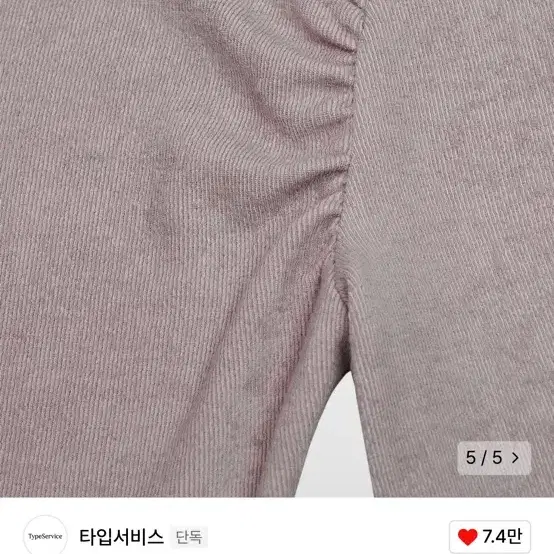 타입서비스 셔링 워머 후드 퍼플