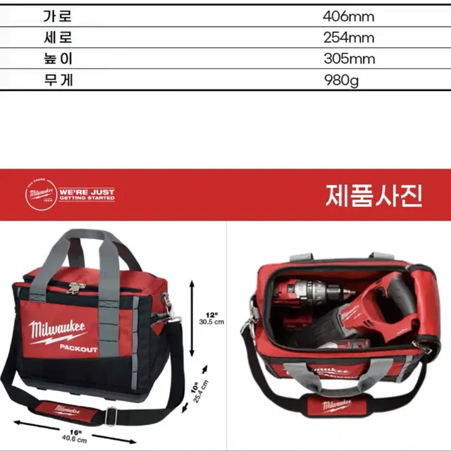 밀워키 공구가방 팩아웃 15인치 툴백 48-22-8321 [새상품]