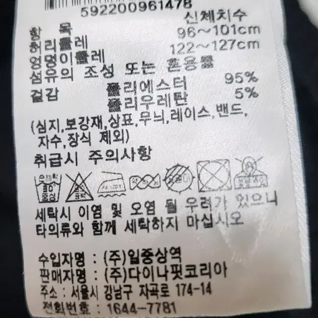 다이나핏 트레이닝하의 4XL