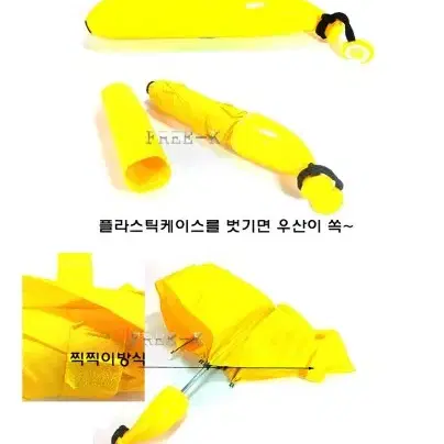 바나나우산 2단우산 양산 우산 새상품 무료배송