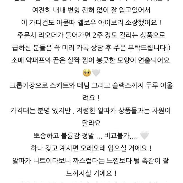 위드비긴 알파카 진주 가디건 (귀걸이포함)