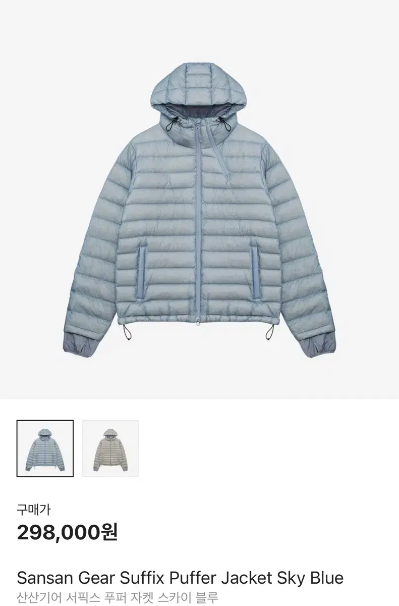 [2]Sansan Gear Surfix Puffer Jacket Sky Blue