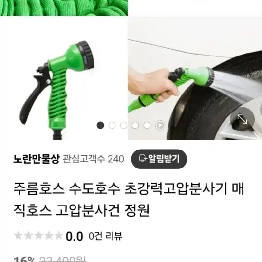 매직호수 주름호수 30미터 쌔거