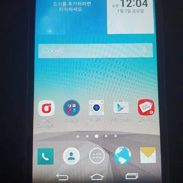 LG G3비트