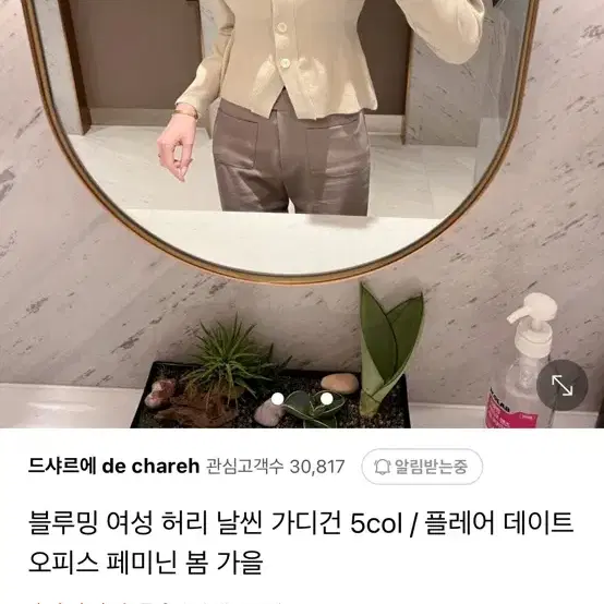 드샤르에 플레어 가디건