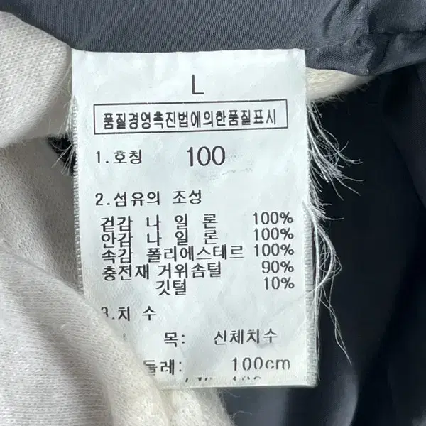 노스페이스 써밋 남성 거위털 패딩 100(L)/빈티지알지