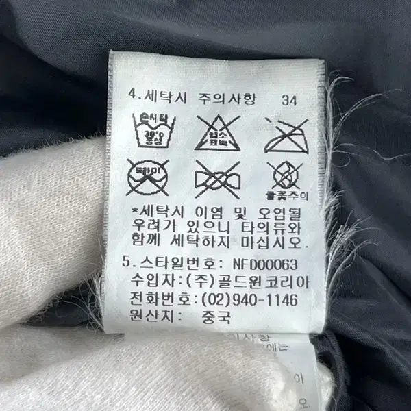 노스페이스 써밋 남성 거위털 패딩 100(L)/빈티지알지