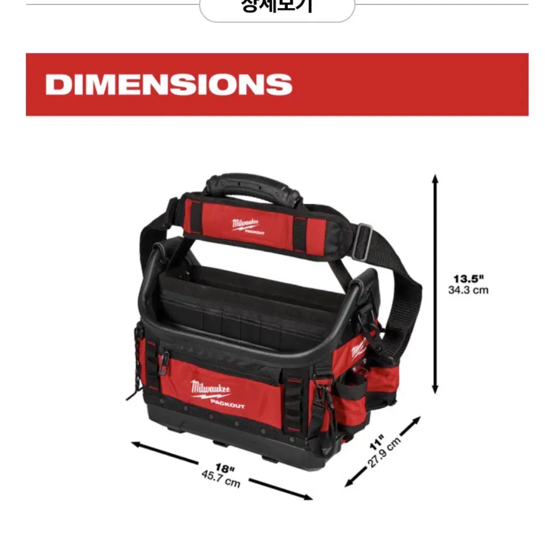 밀워키 공구가방 팩아웃 381mm 스트럭쳐 토트 48-22-8317