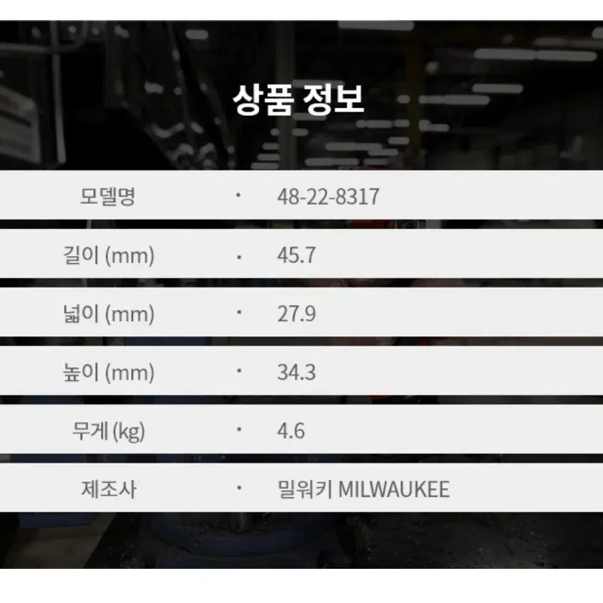 밀워키 공구가방 팩아웃 381mm 스트럭쳐 토트 48-22-8317