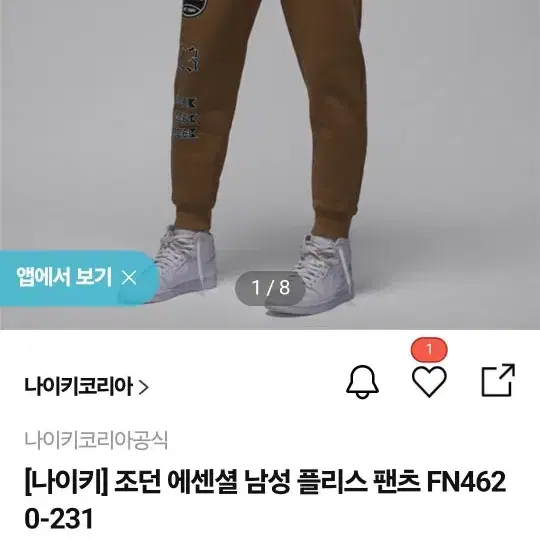 나이키 조던 에센셜 조거 팬츠 브라운L