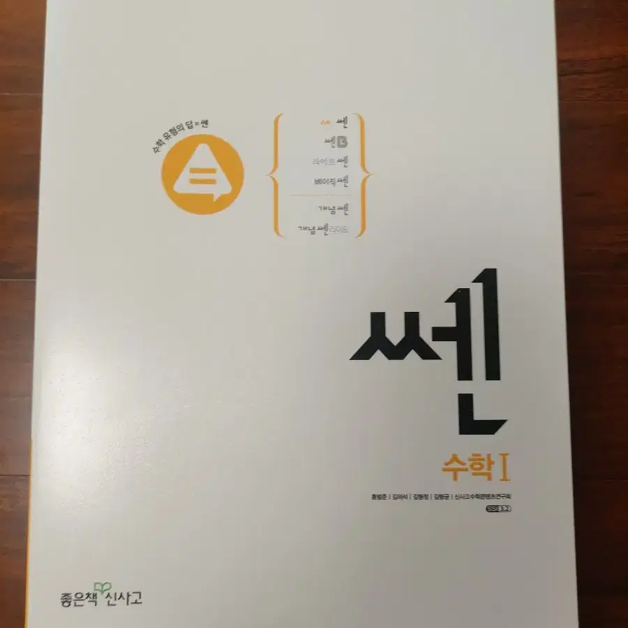 쎈 수1