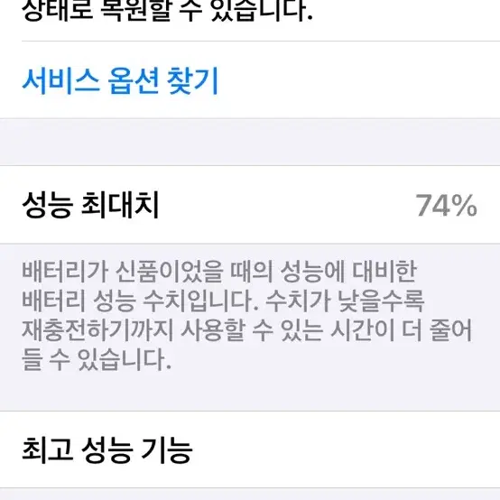 아이폰 11 레드 판매합니다 급처