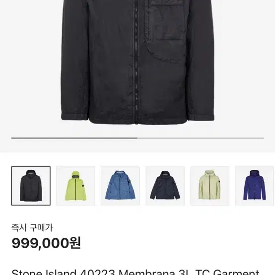 스톤 멤브라나 22ss xl